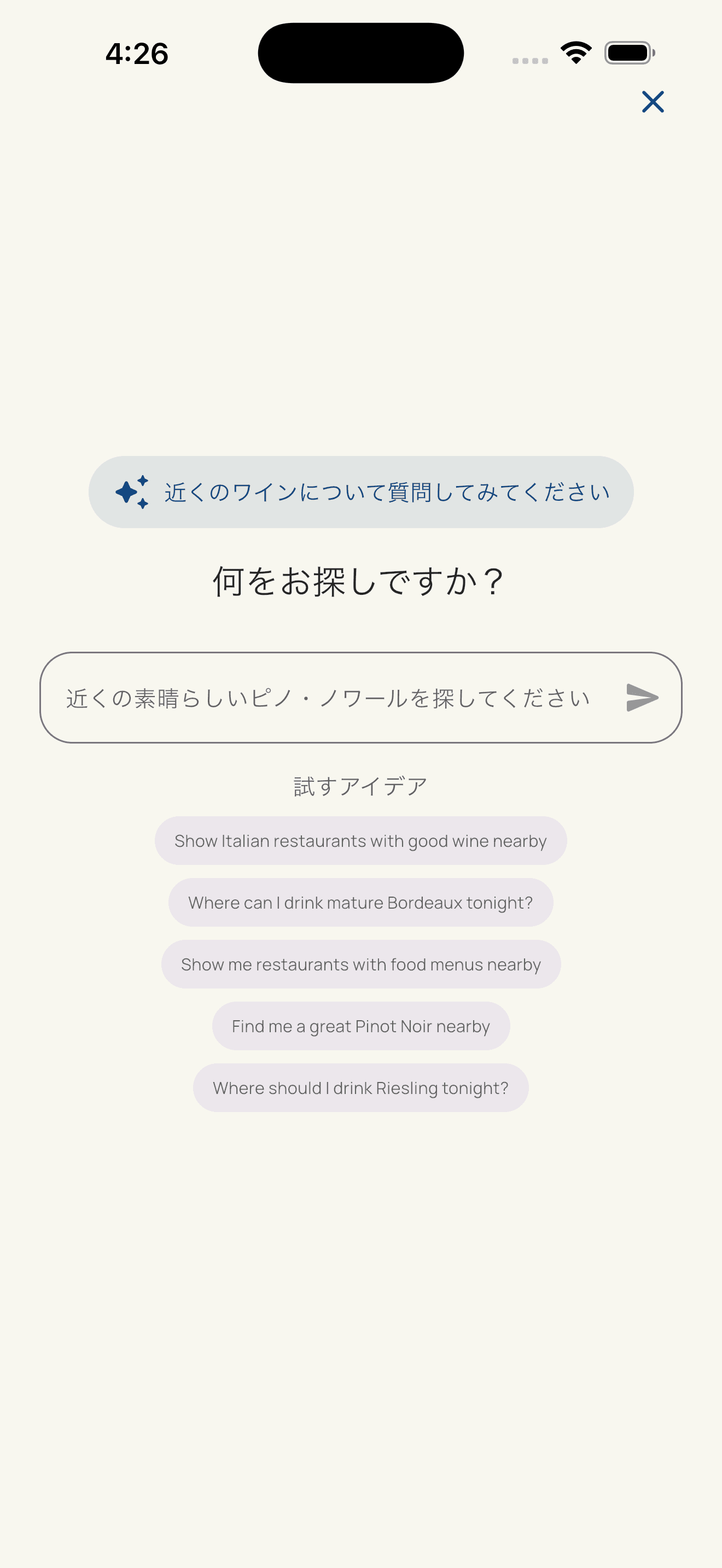 HiddenWines AI search